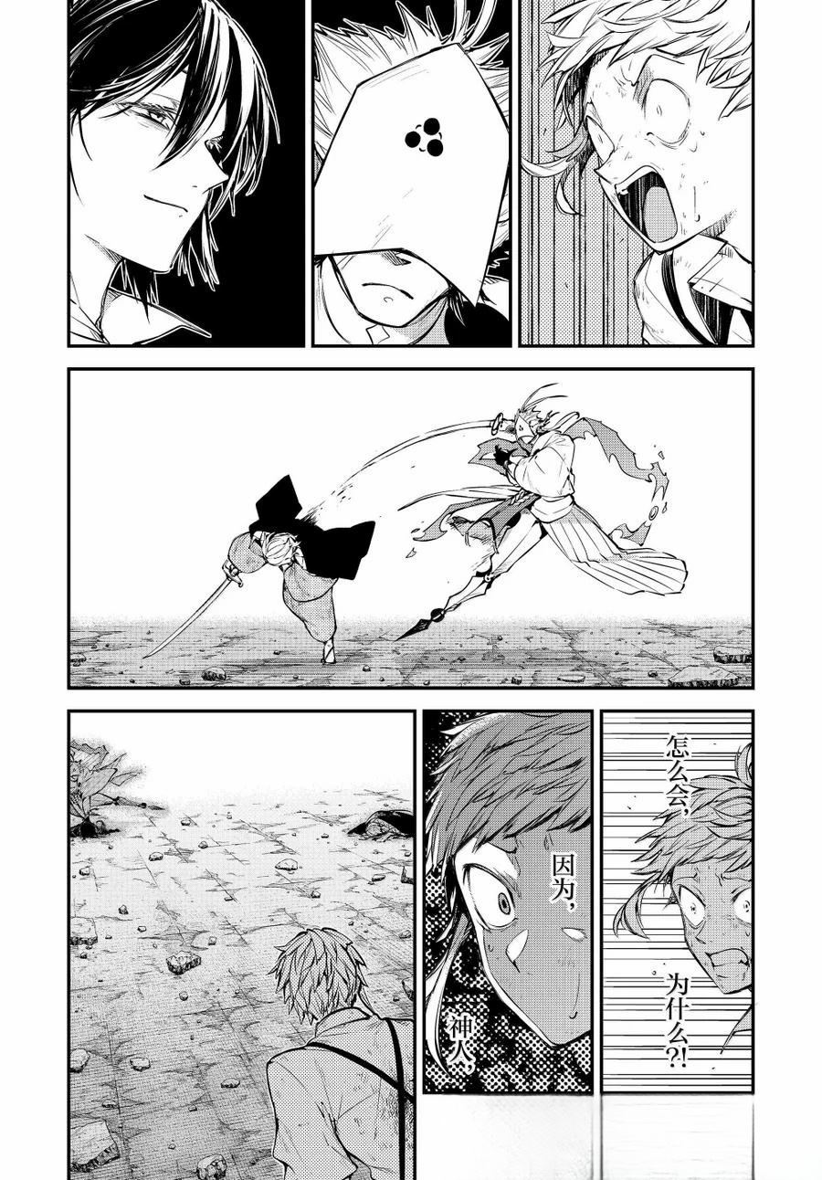 第120.5话10