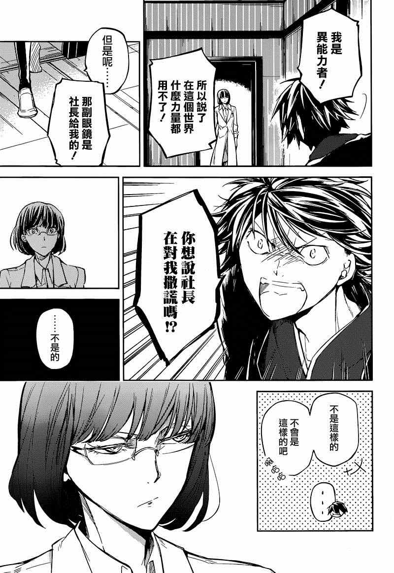 第32话26