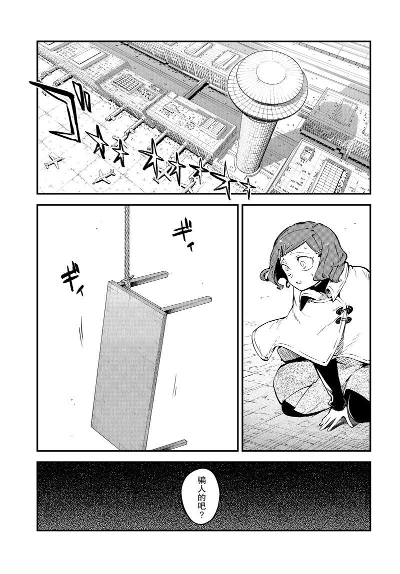 第110话3
