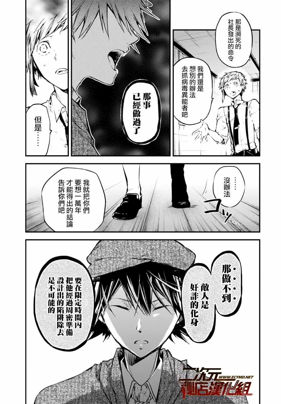 第5话10