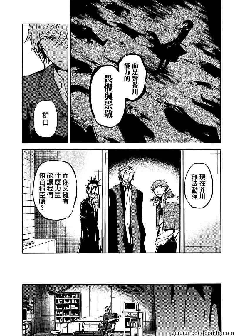 第14话12