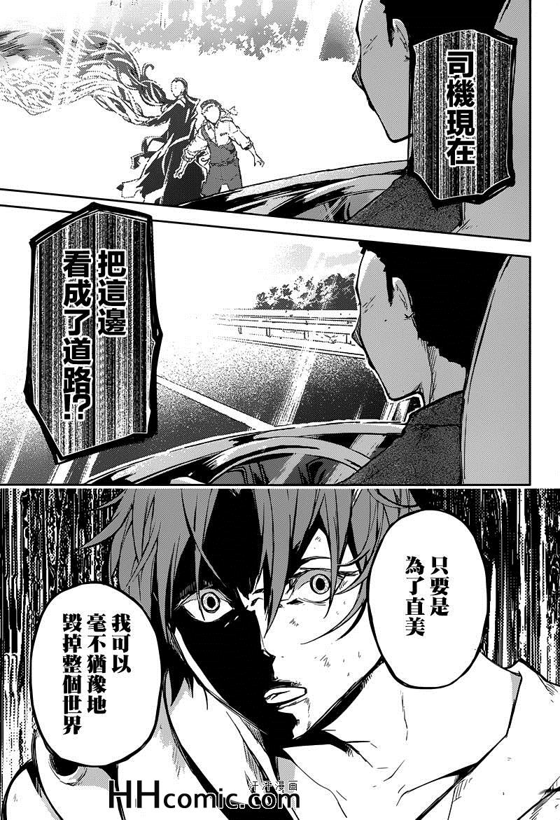 第24话10