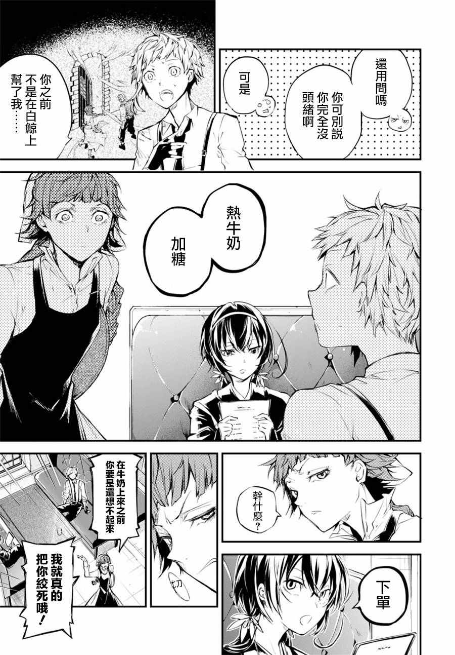 第43话15