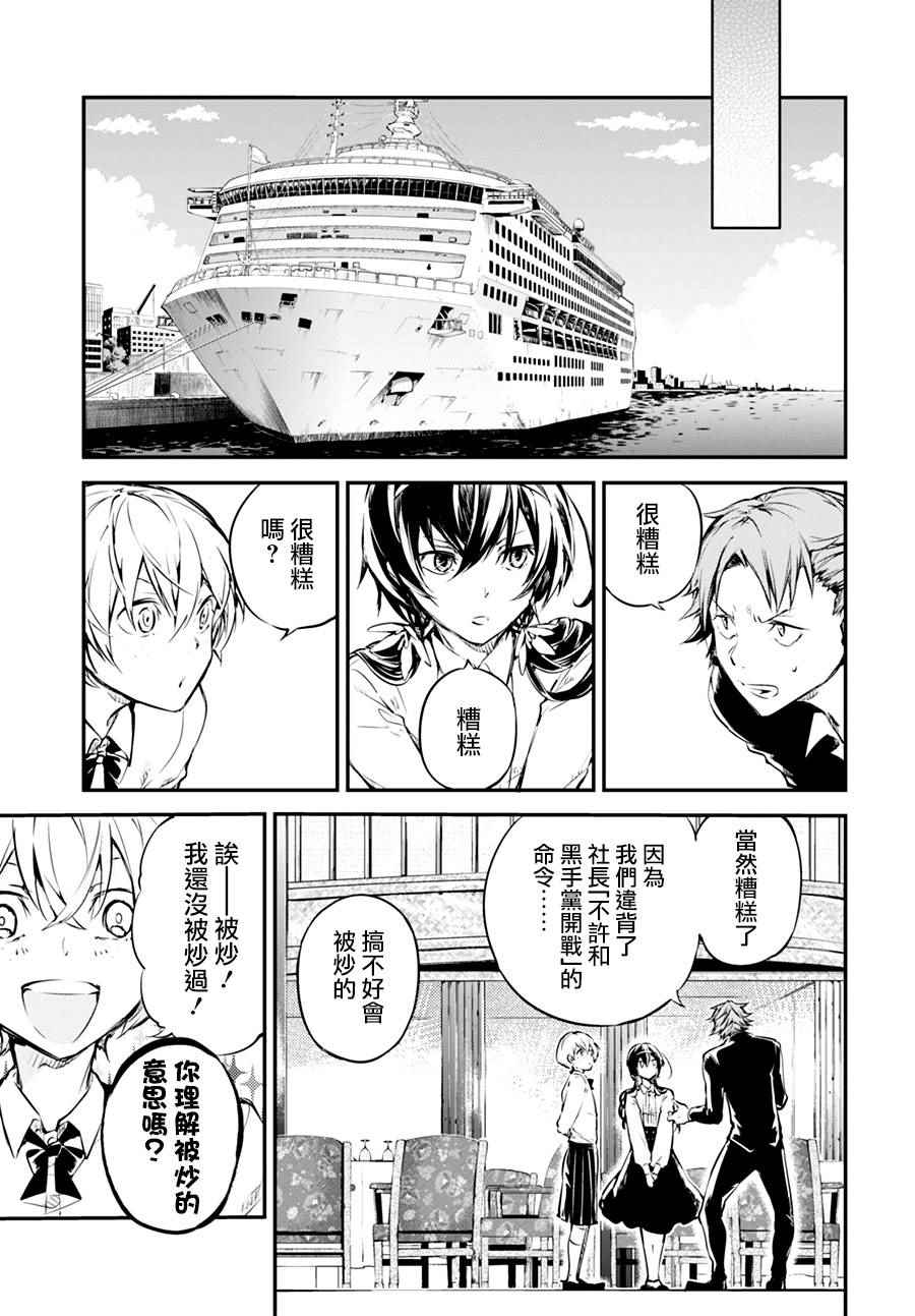 第3话28