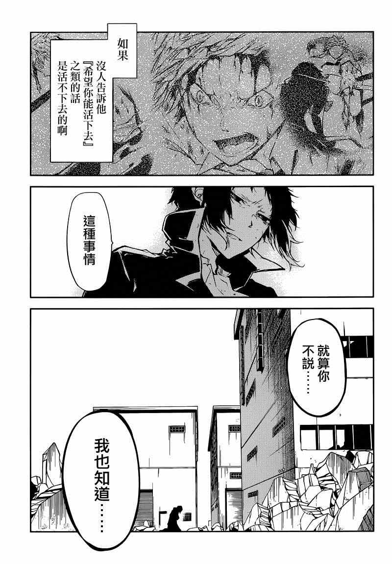 第21话31