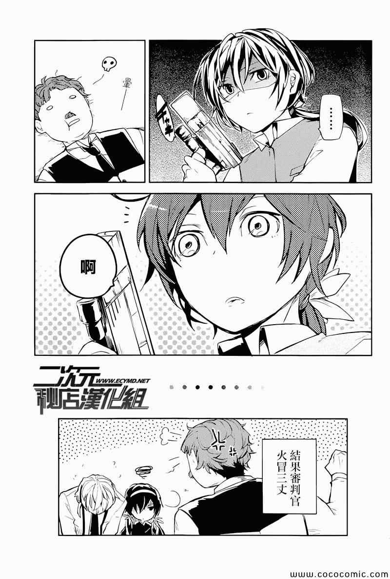 第17话21