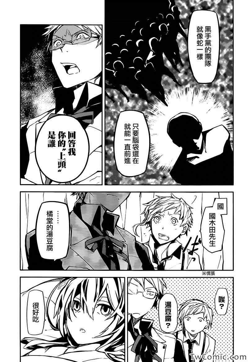第9话7