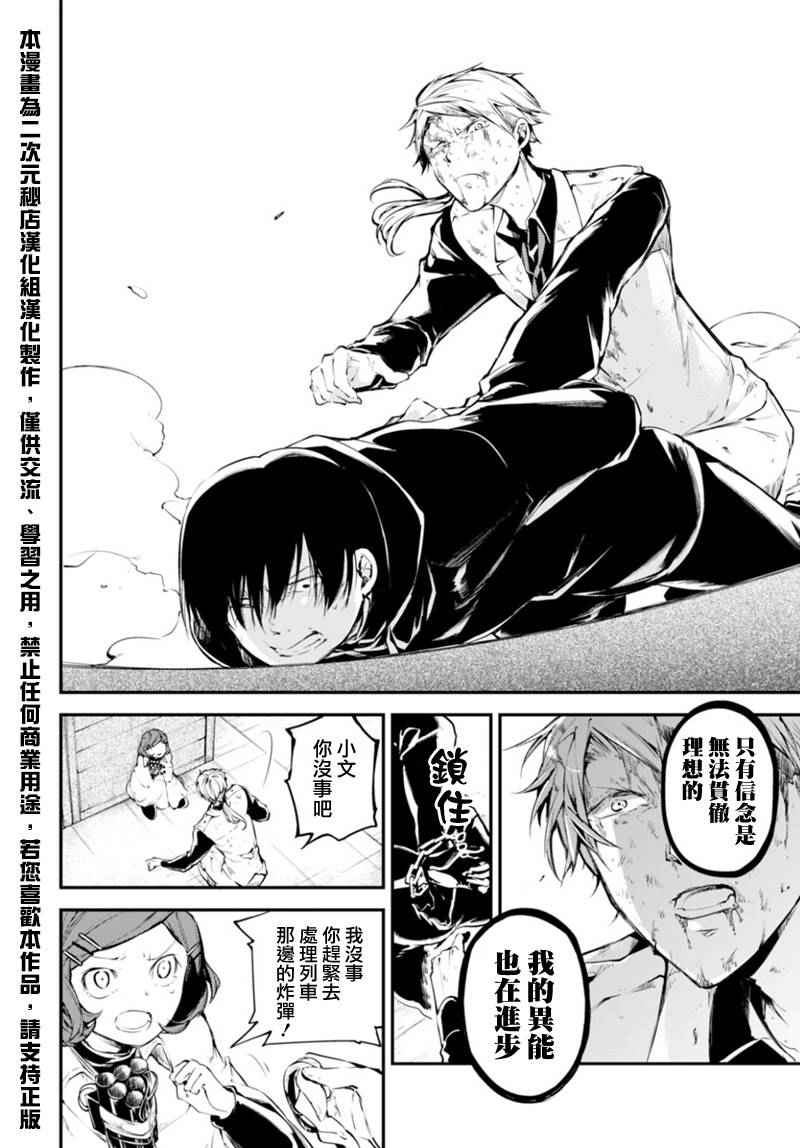 第40话33