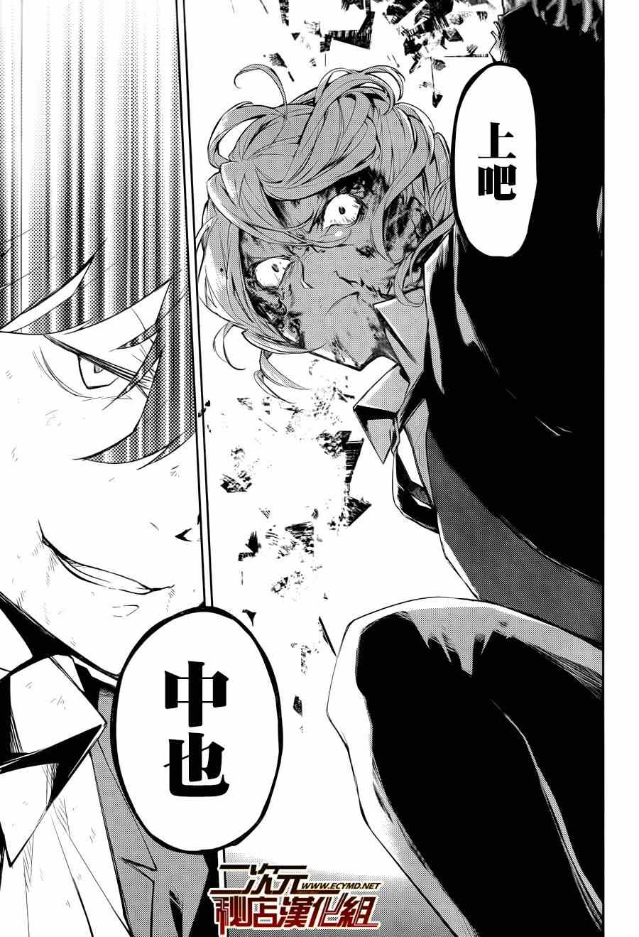 第31话43