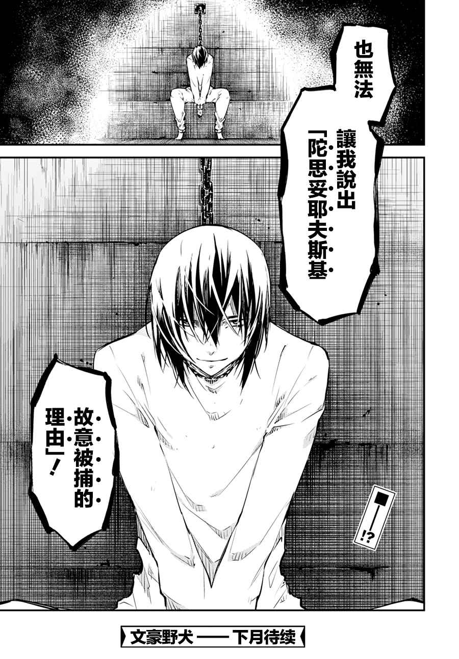 第54话44