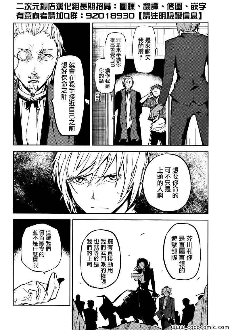 第14话11