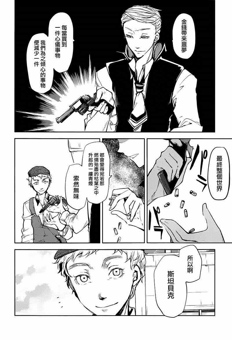 第19话27