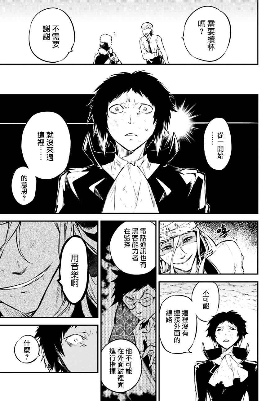 第3话19