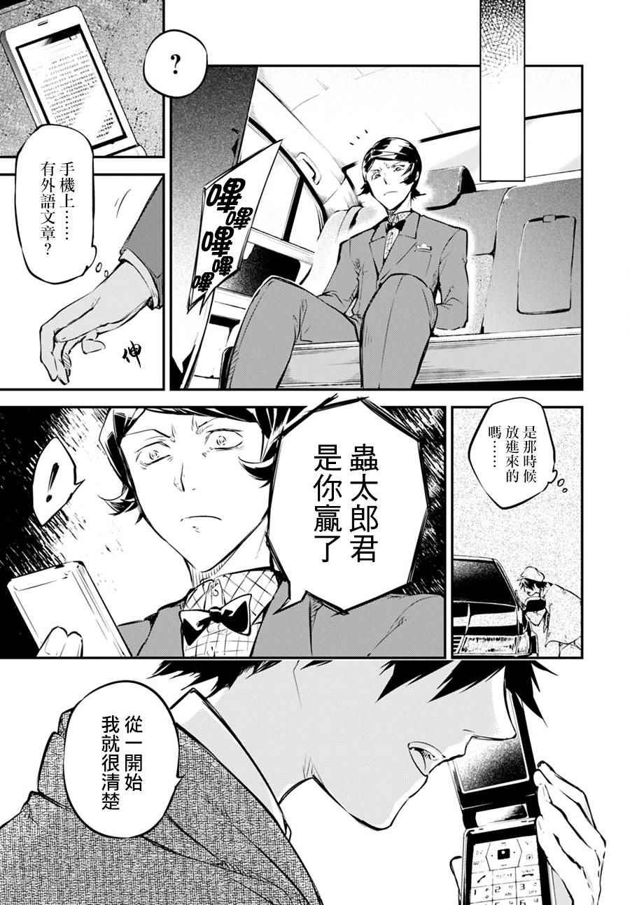 第56话11