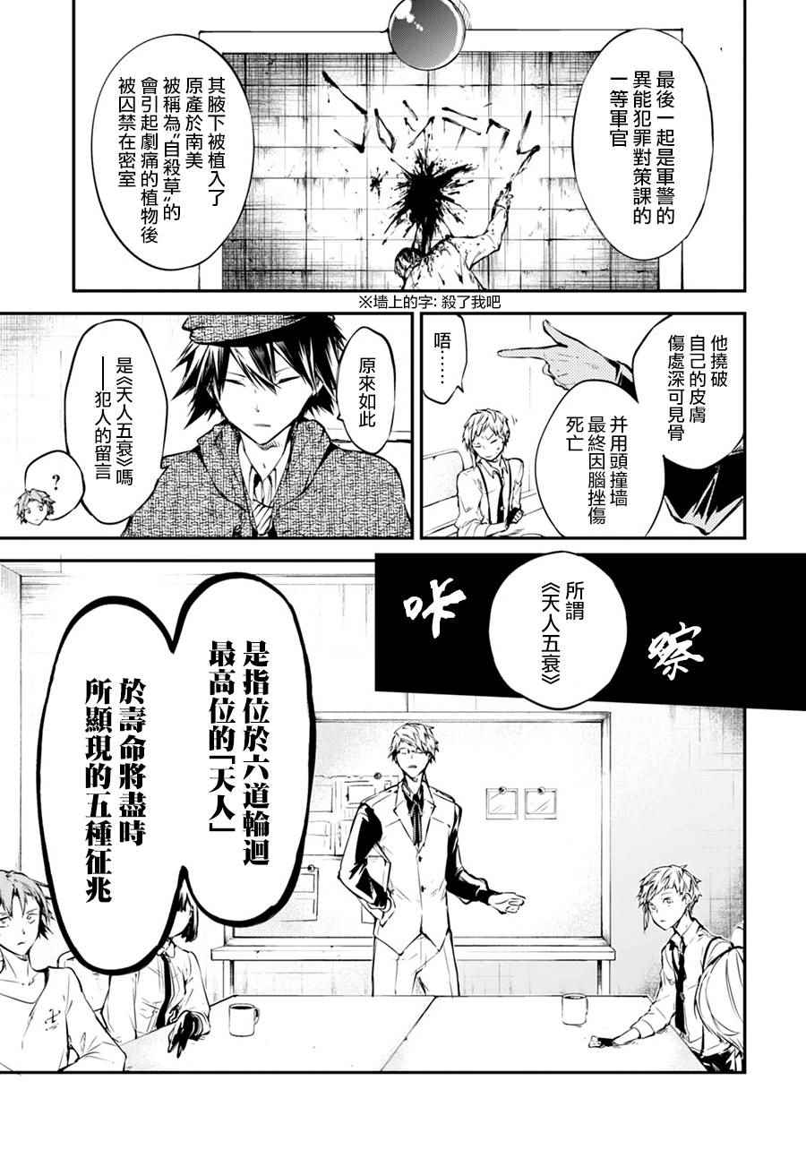 第57话20