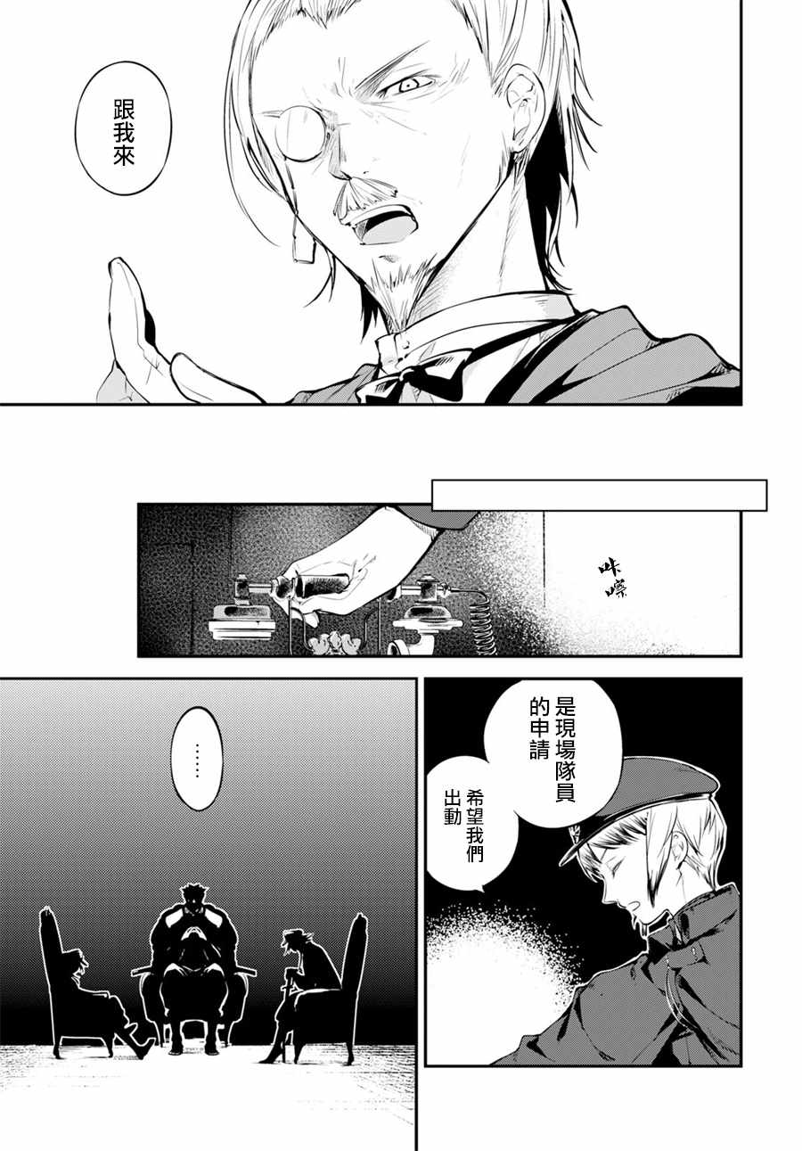 第67话17