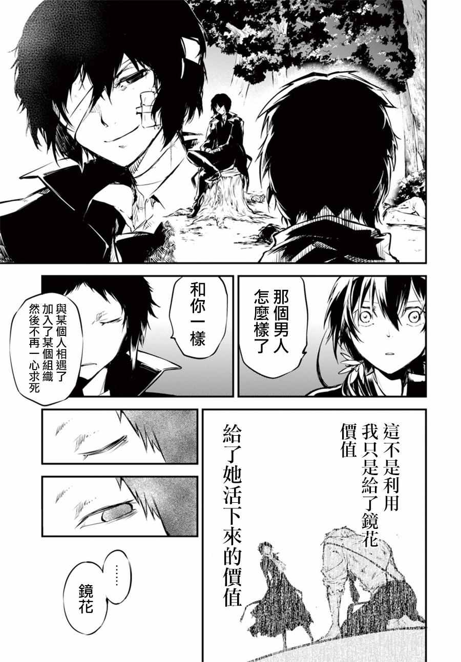 第49话38