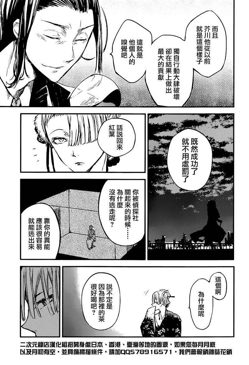 第37话29