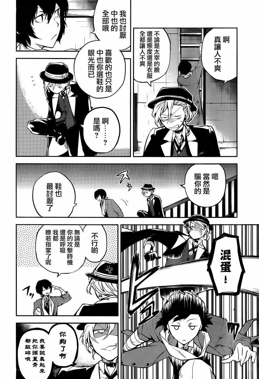 第31话7