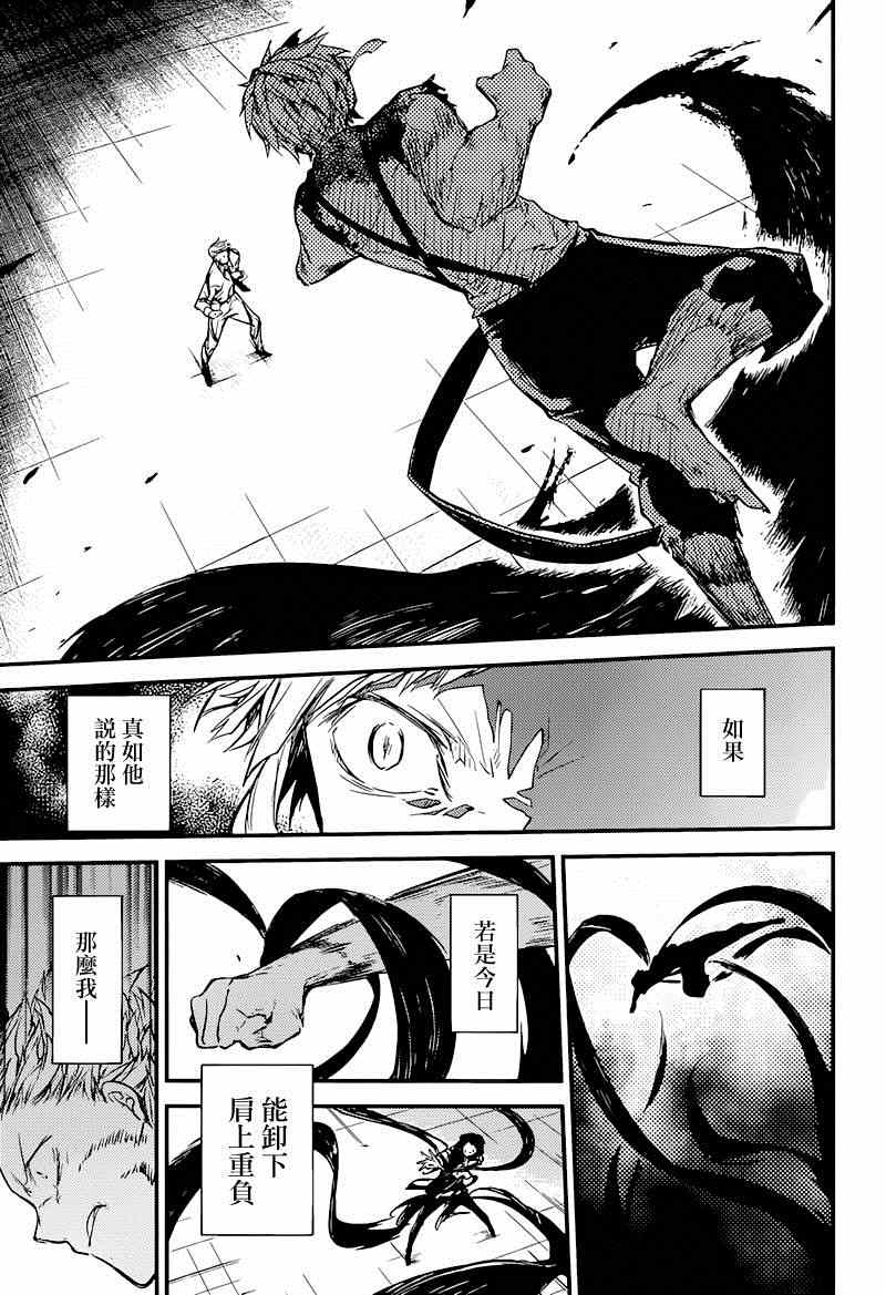 第36话10