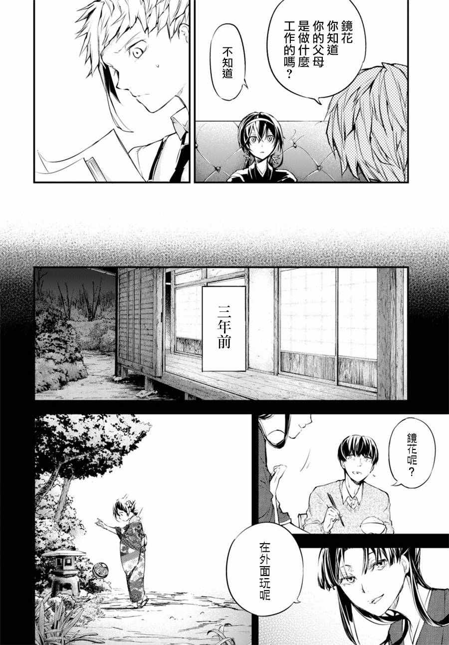 第43话35