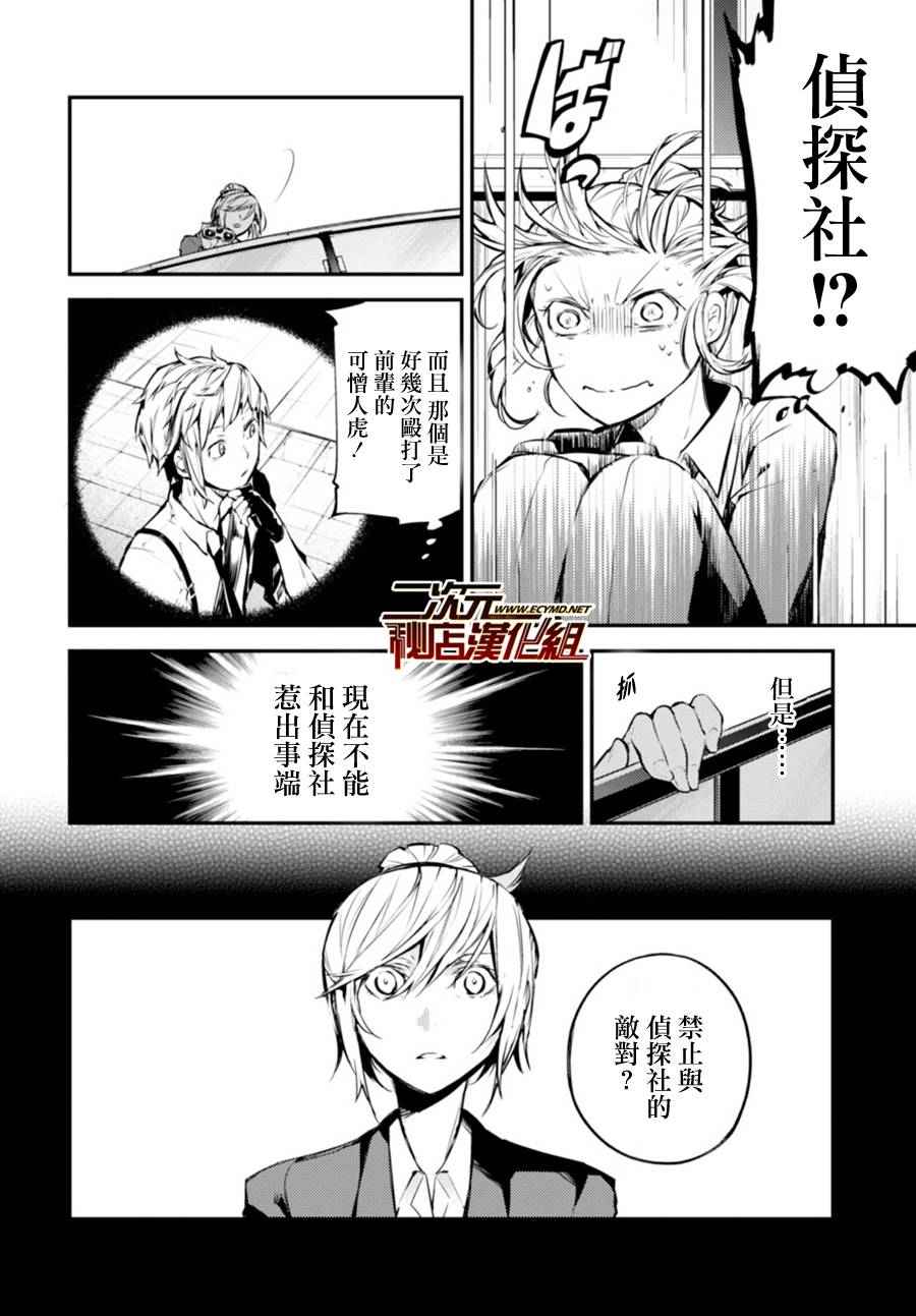 第41话20