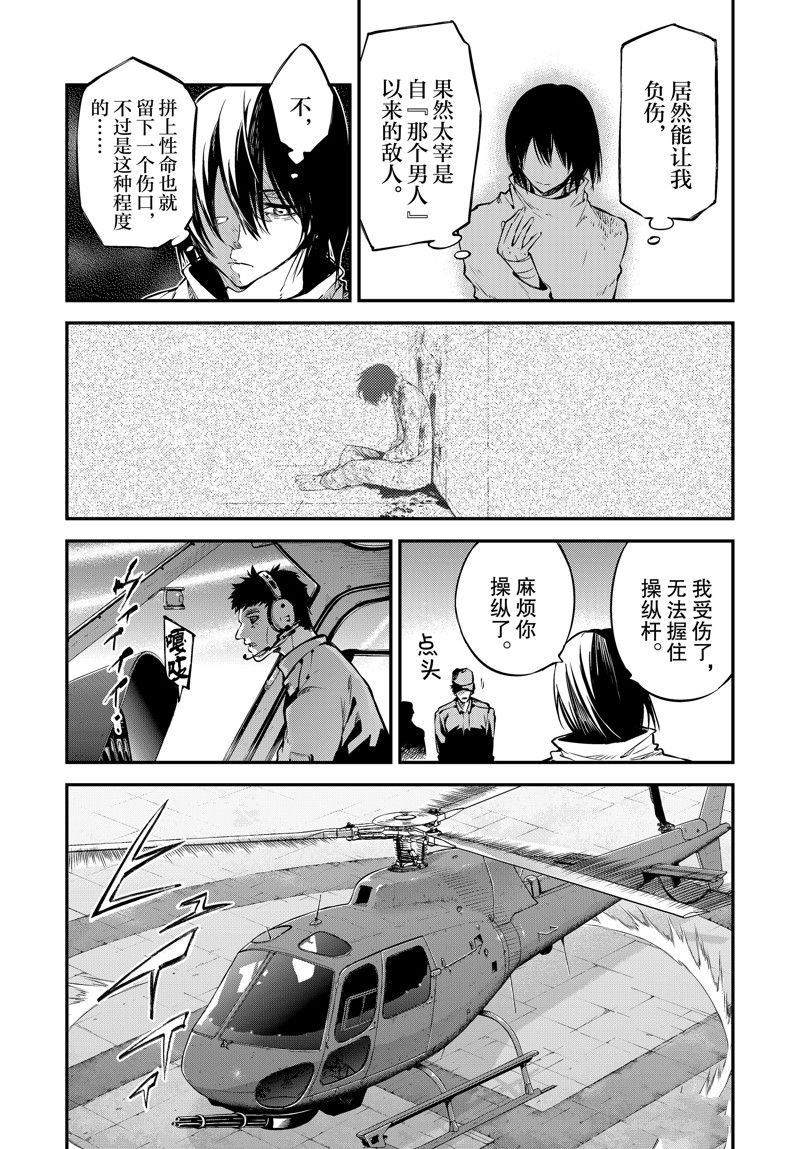 第111话7