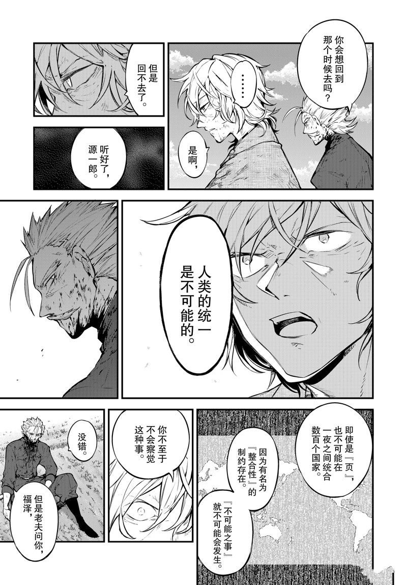 第113话24
