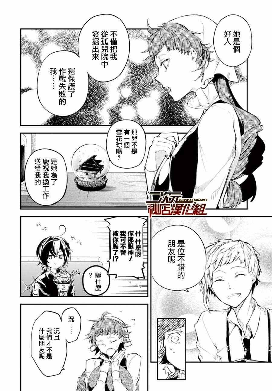 第44话13