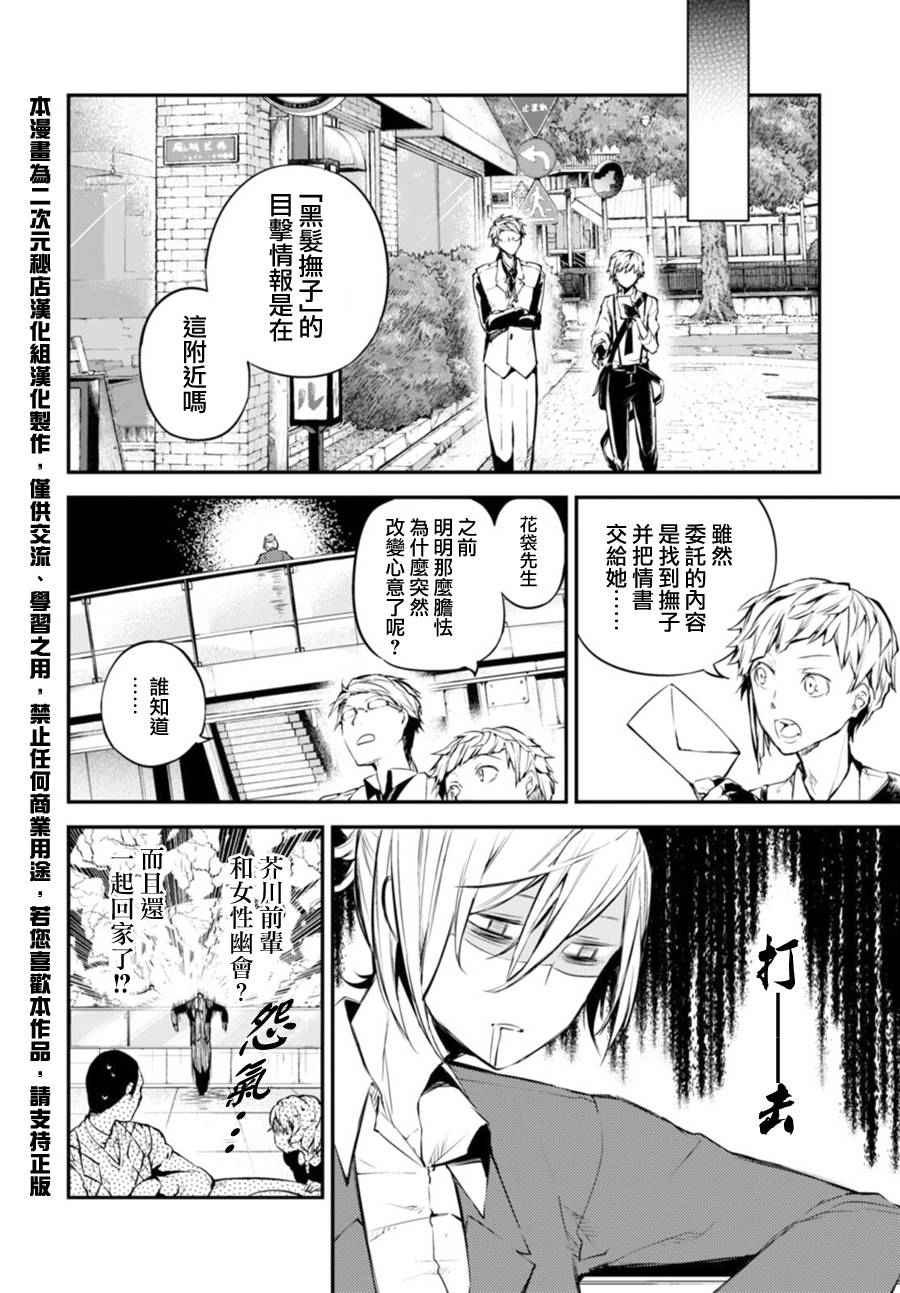 第41话18