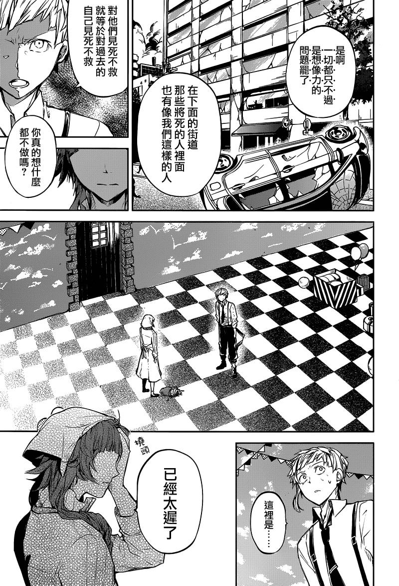 第28话27