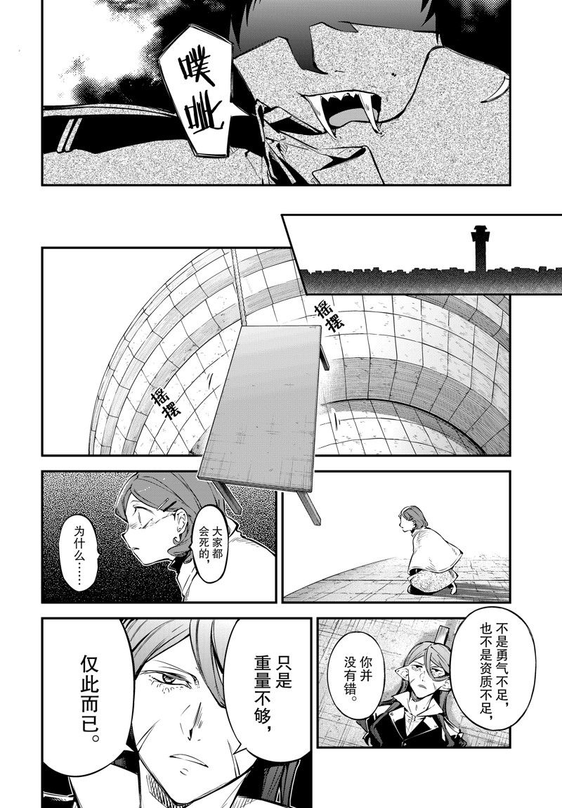 第110话8