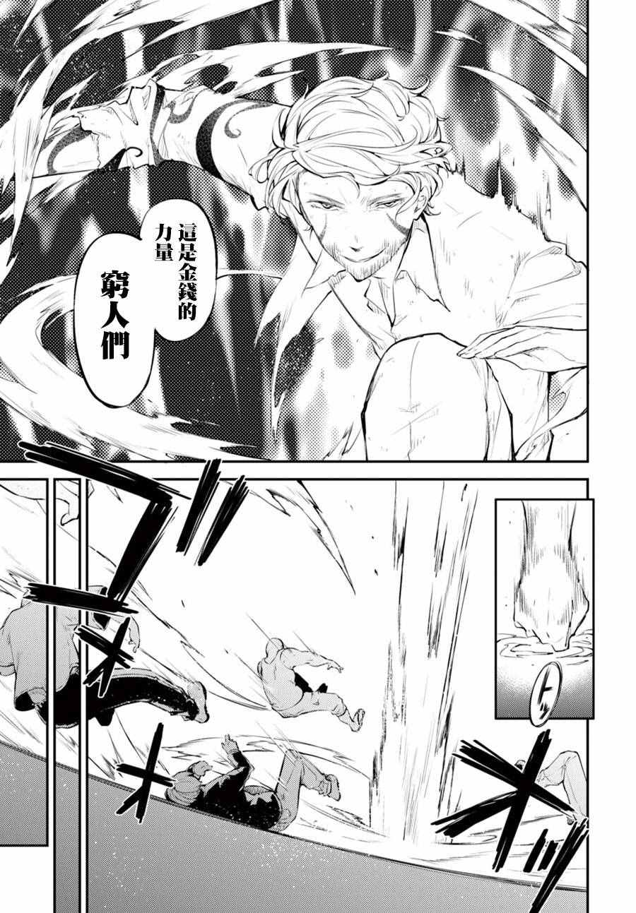 第44话32