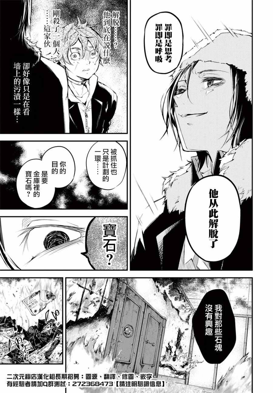 第42话46