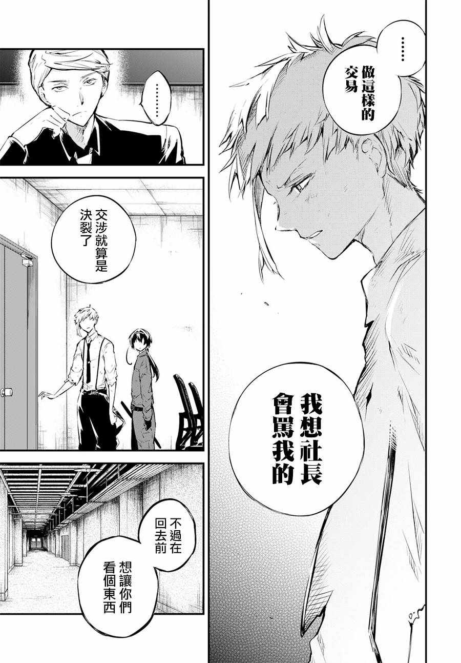 第64话20