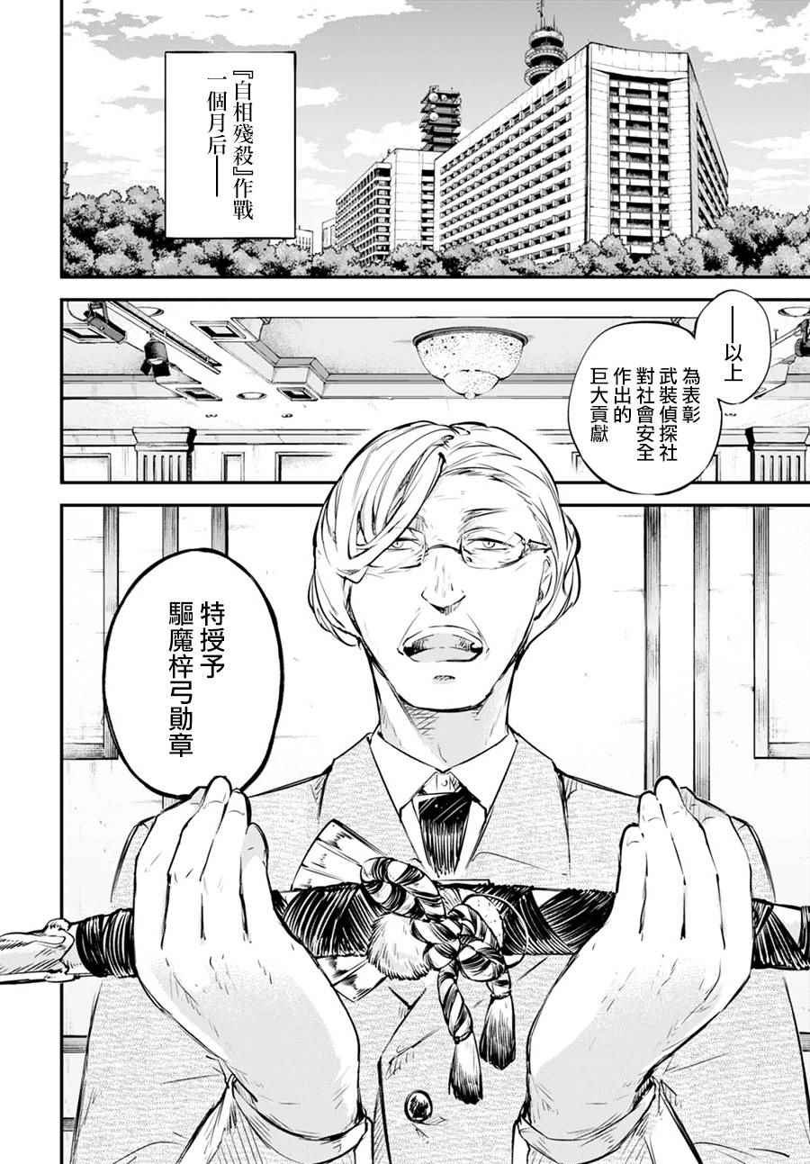 第57话11