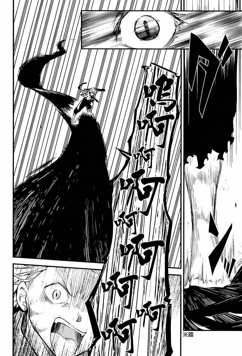 第36话9