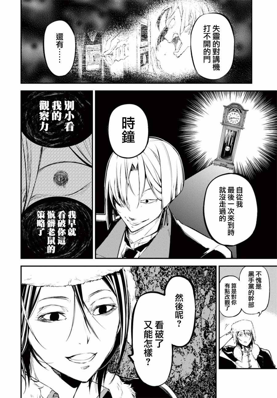 第42话35