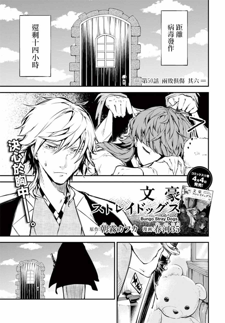 第50话3