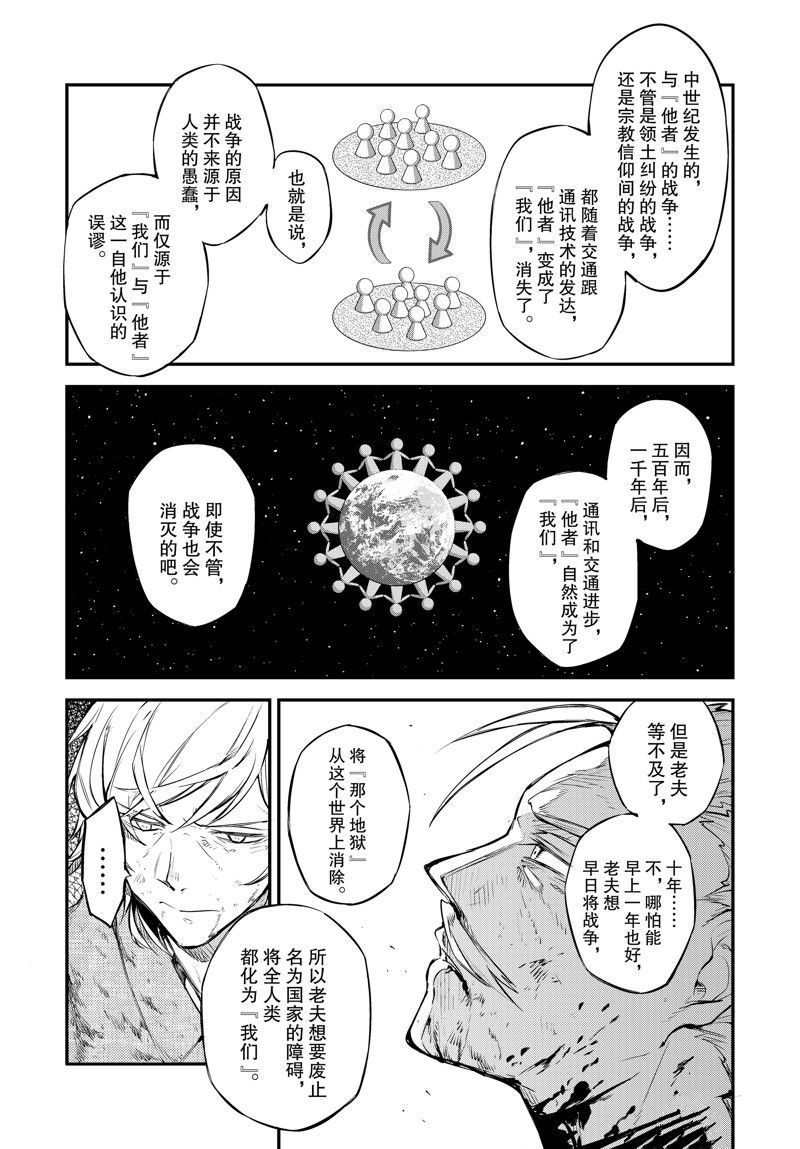第113话20