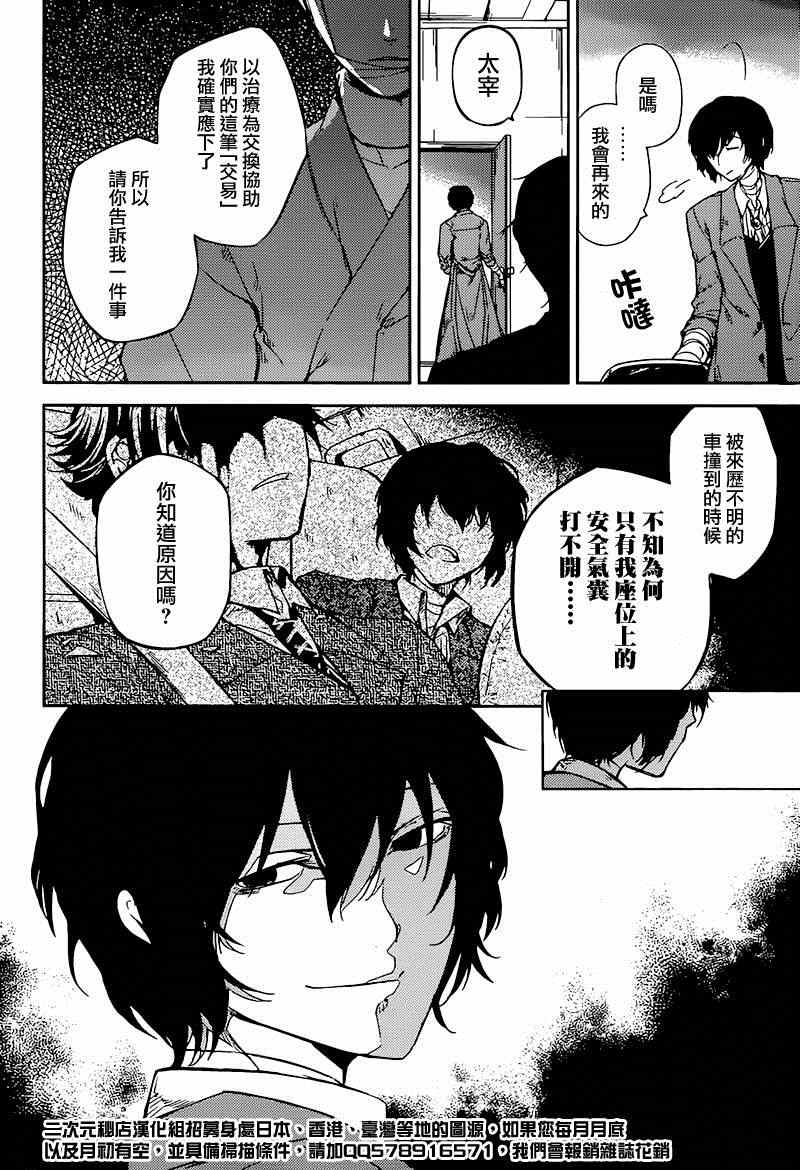 第33话15