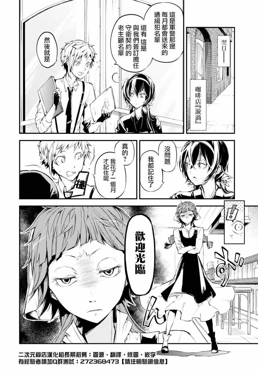 第43话12