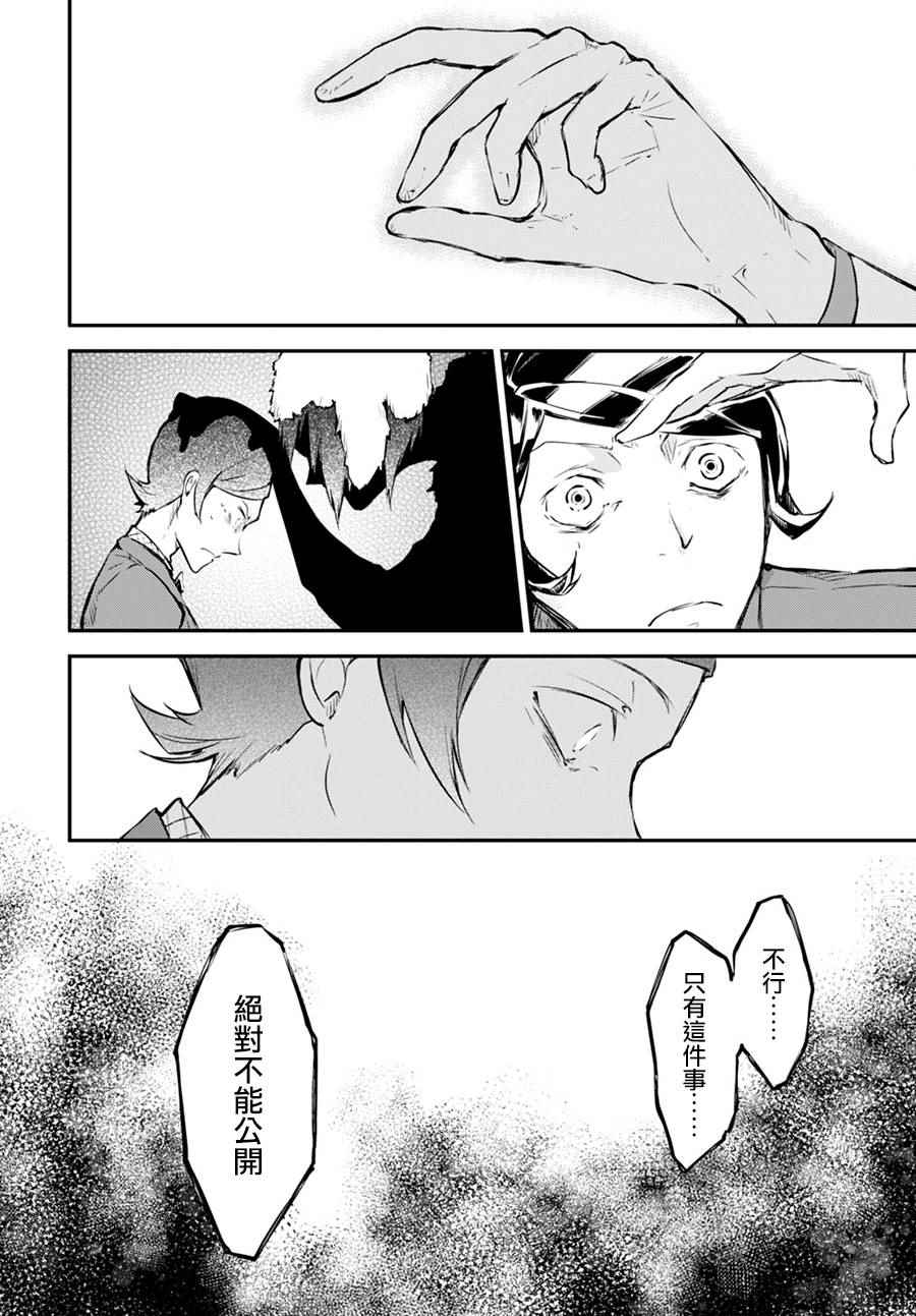 第56话43