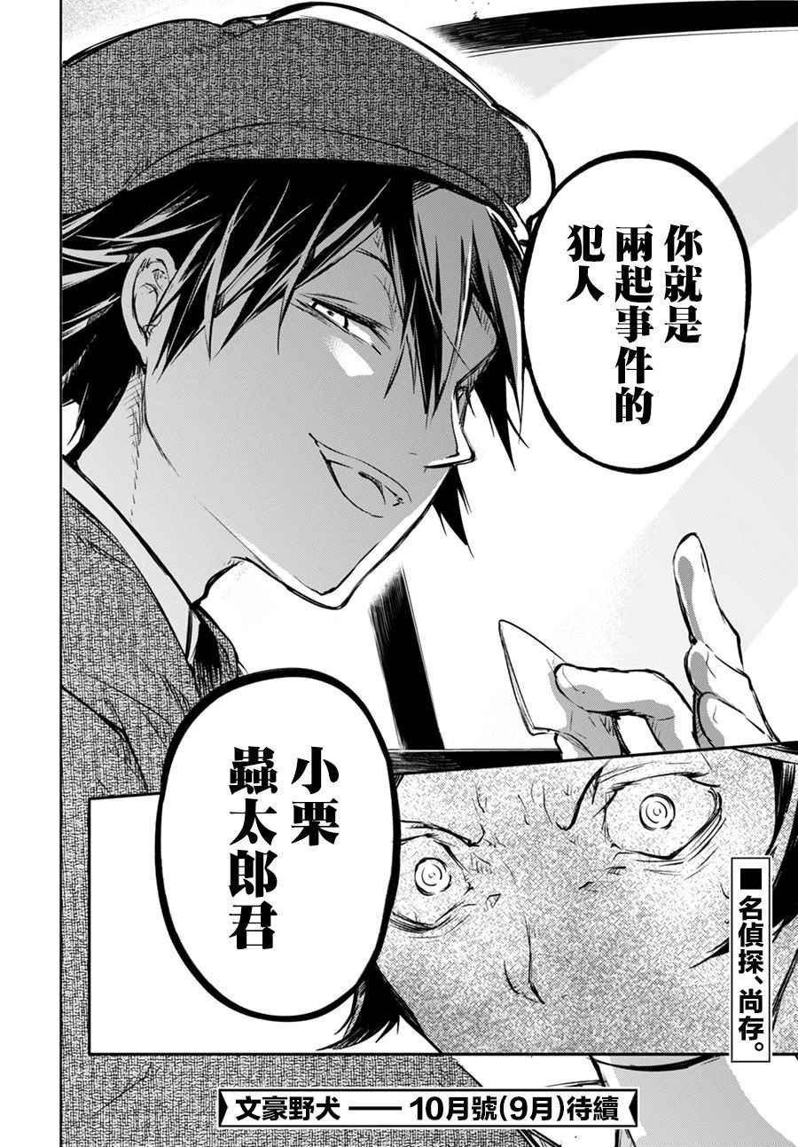 第55话42