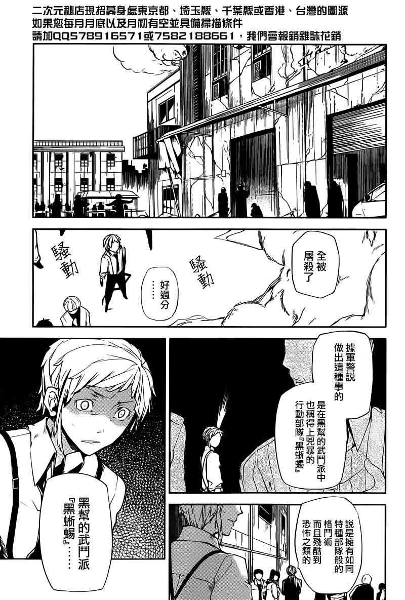 第5话18