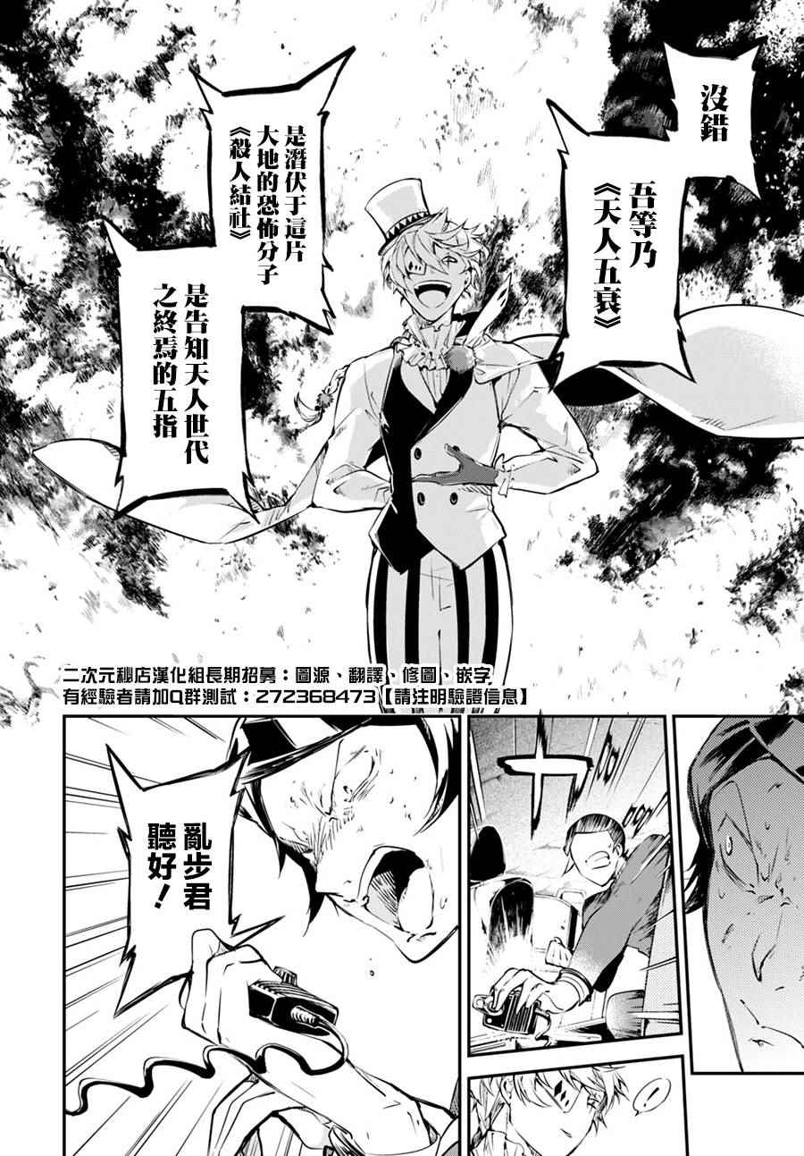 第57话7