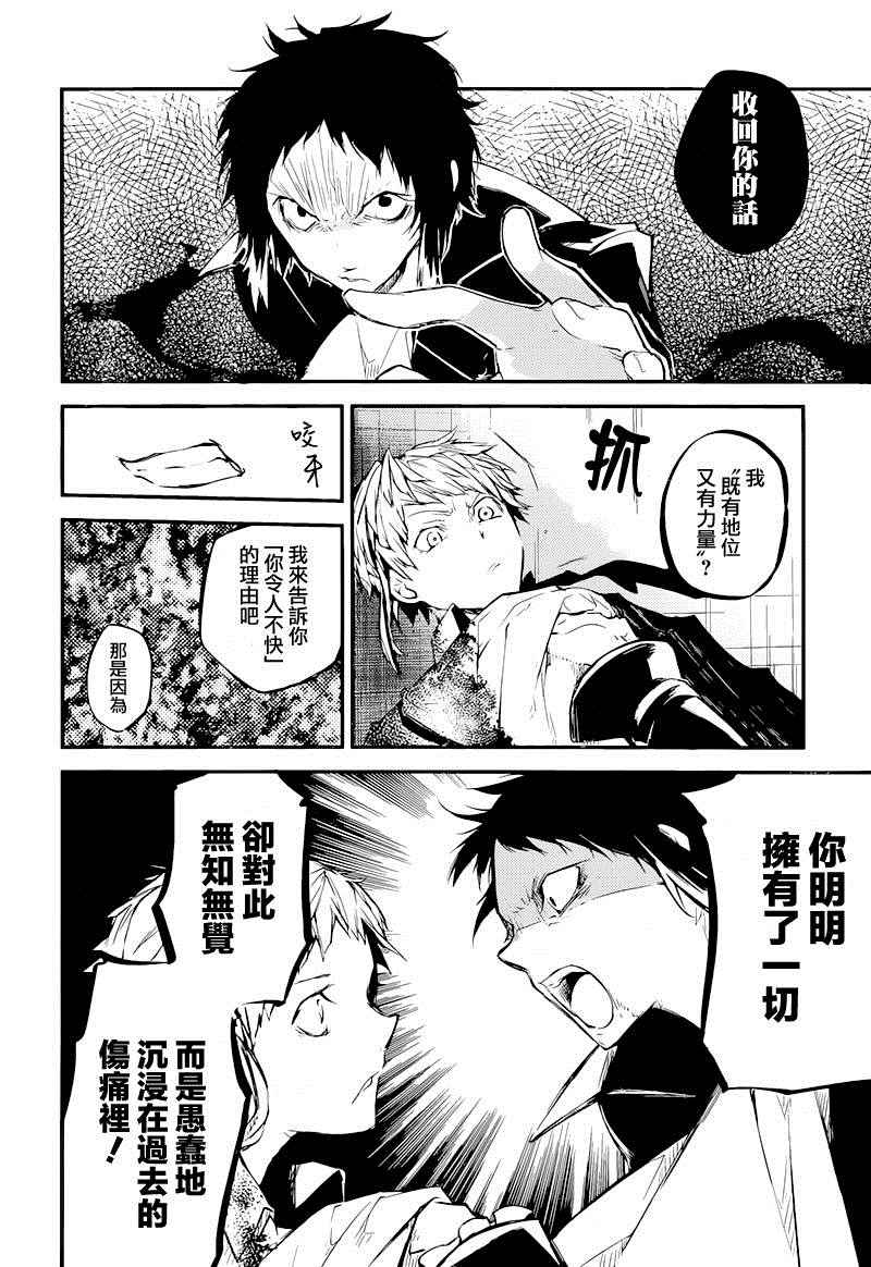 第35话18