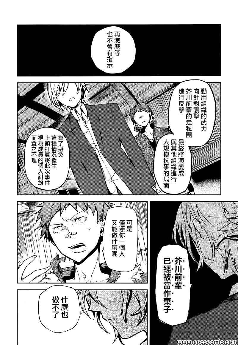 第14话23