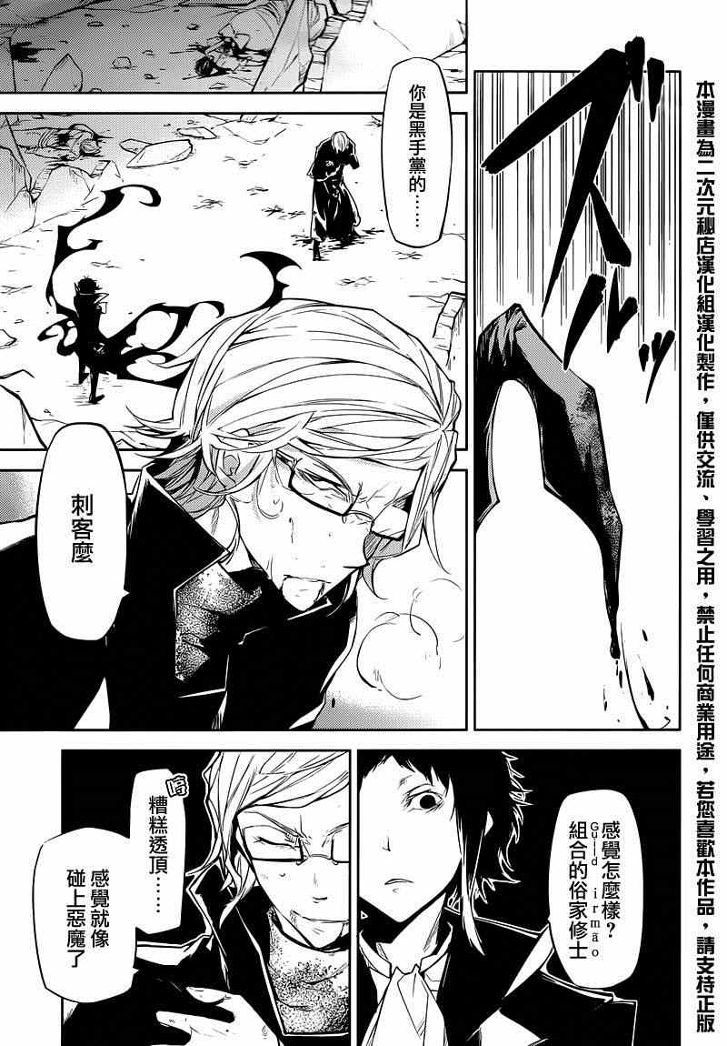第21话4