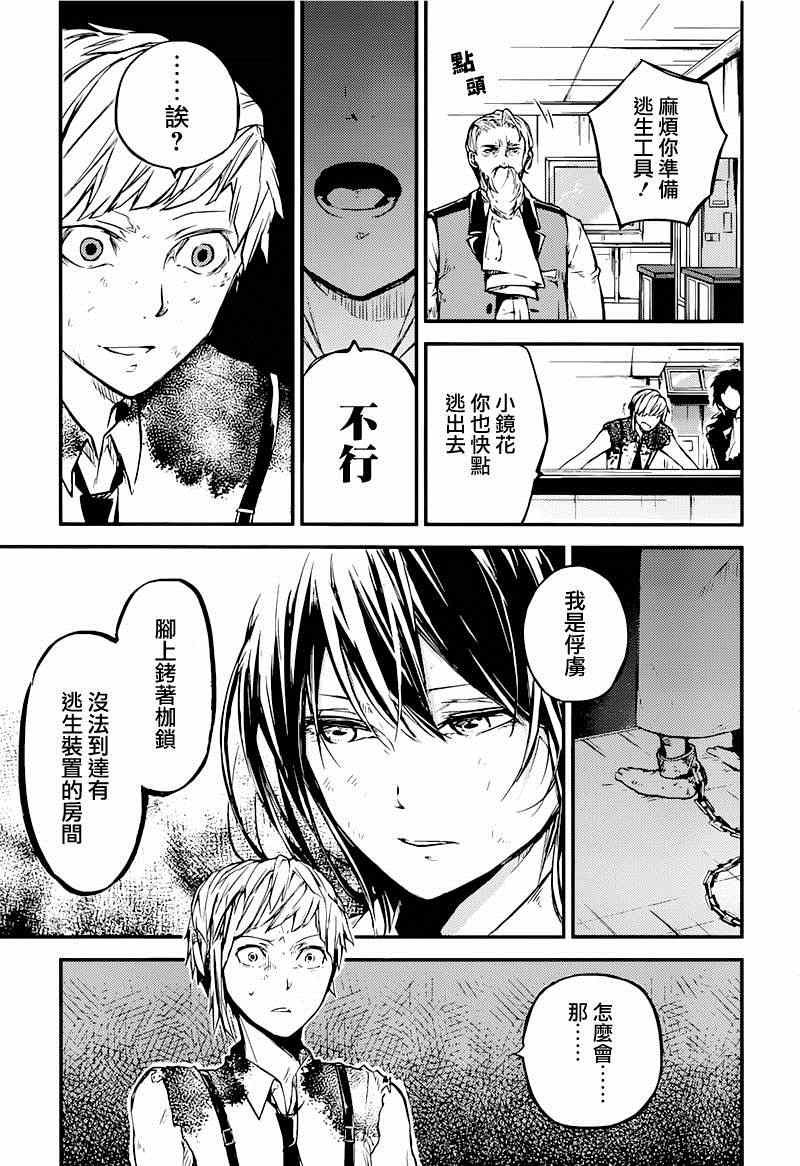 第36话25